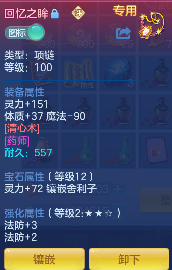 ScreenShot_2026-08-12_134340_621.png
