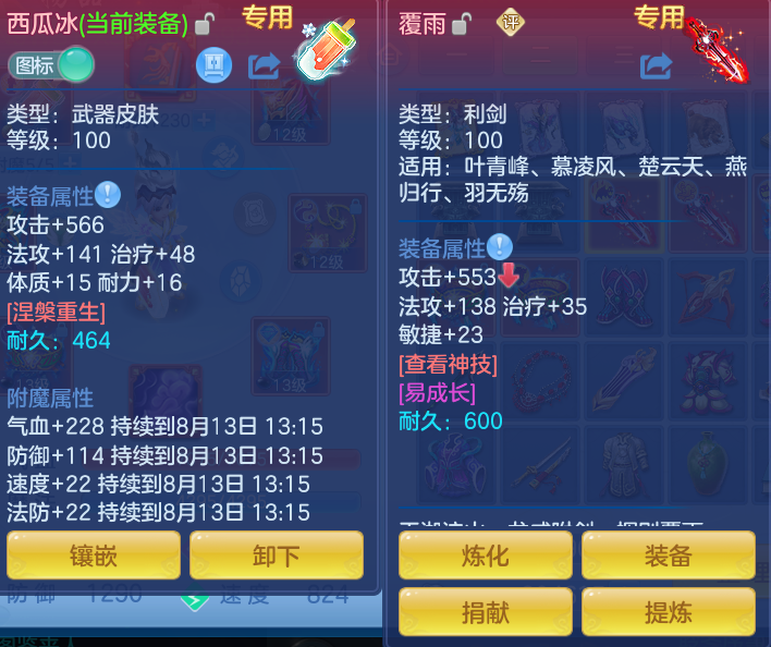 ScreenShot_2026-08-12_134350_909.png