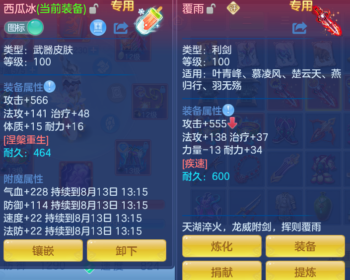 ScreenShot_2026-08-12_134357_414.png