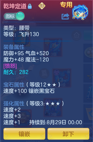 ScreenShot_2026-08-12_143922_354.png