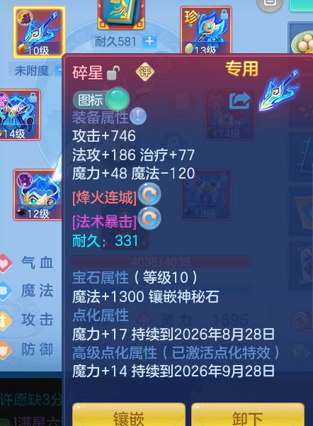 ScreenShot_2026-08-12_143913_883.png