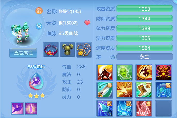 ScreenShot_2026-08-12_144235_284.png