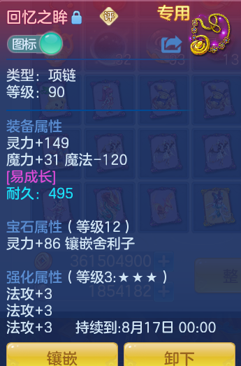 ScreenShot_2026-08-12_131811_597.png