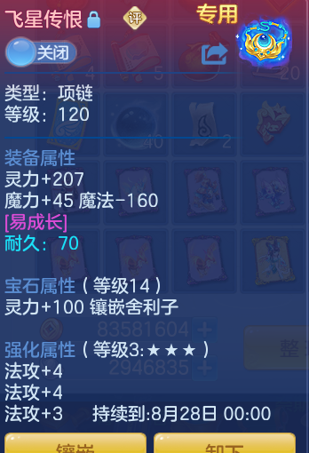 ScreenShot_2026-08-12_163952_807.png
