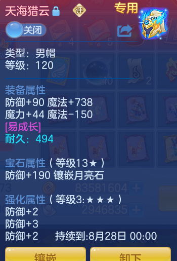 ScreenShot_2026-08-12_163948_190.png