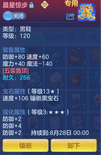 ScreenShot_2026-08-12_164001_381.png