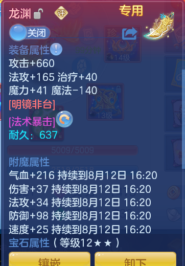 ScreenShot_2026-08-12_163933_094.png