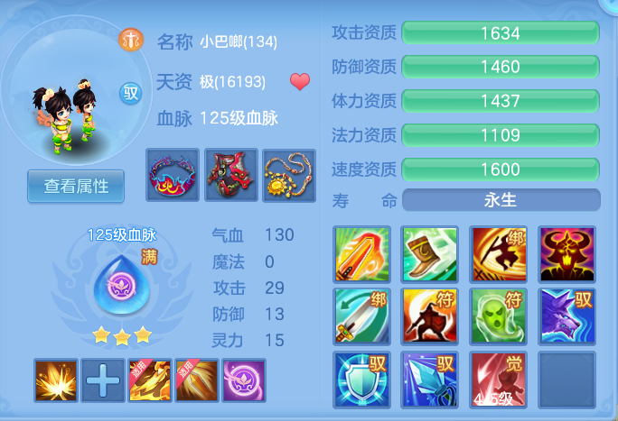 ScreenShot_2026-08-12_164334_856.png