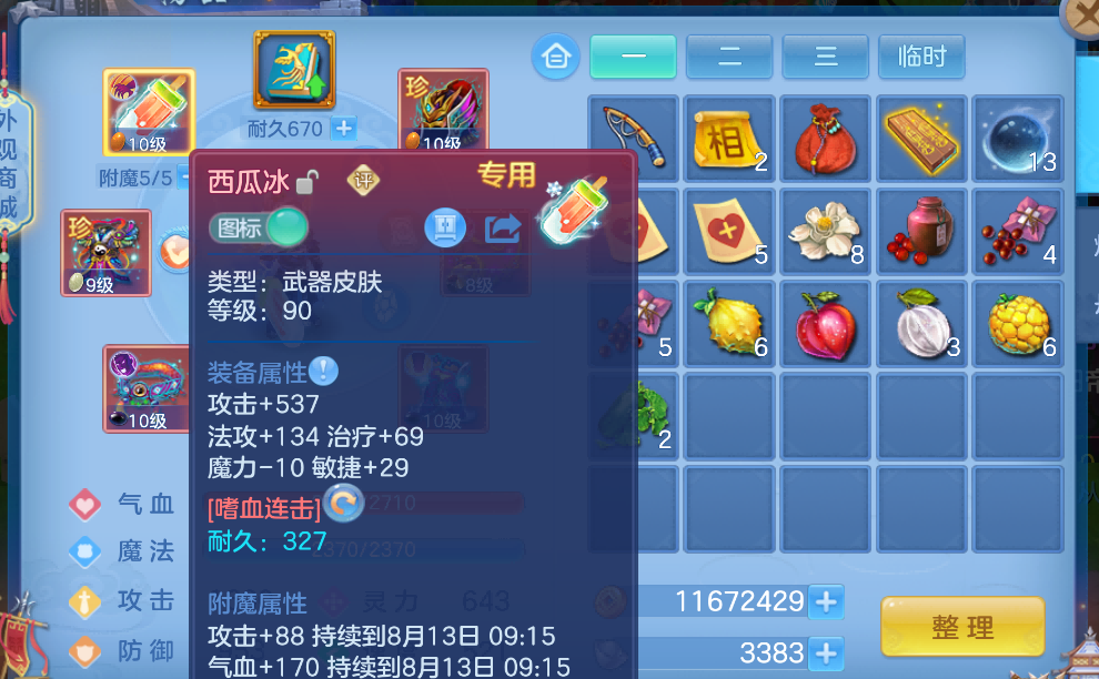 微信图片_2026-08-12_183749_873.png