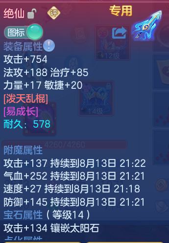 微信图片_20260812212446_66_3885.png