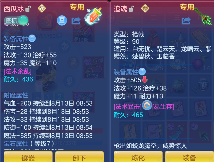 微信图片_20260812222420_34_3919.png