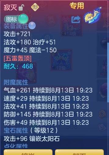 ScreenShot_2026-08-13_115825_910.png