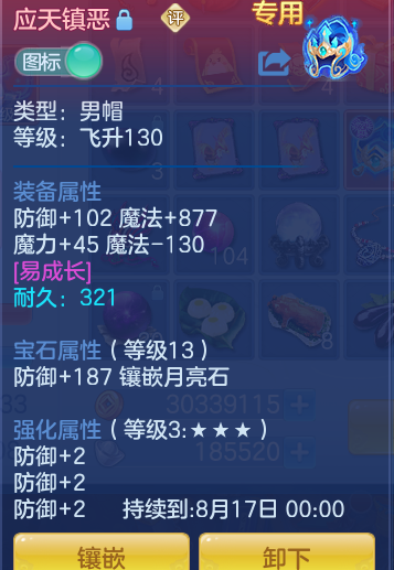 ScreenShot_2026-08-13_115838_599.png