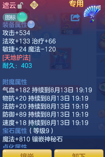 ScreenShot_2026-08-13_123008_229.png