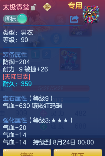 ScreenShot_2026-08-13_123013_389.png