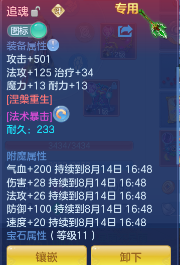 ScreenShot_2026-08-13_165258_318.png