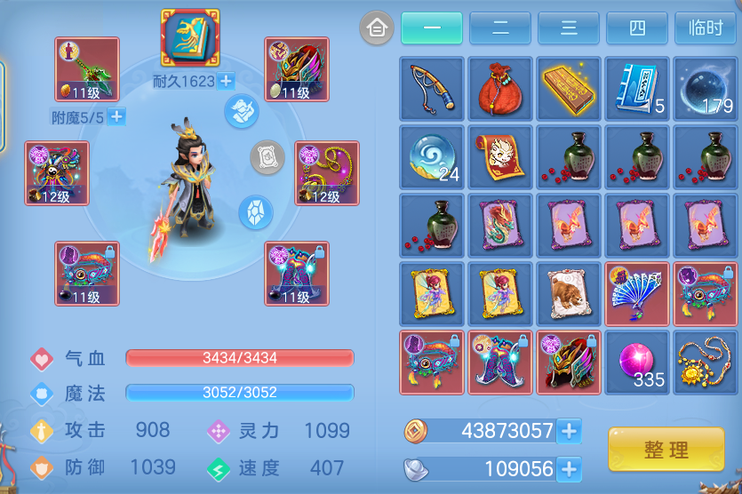ScreenShot_2026-08-13_165253_420.png
