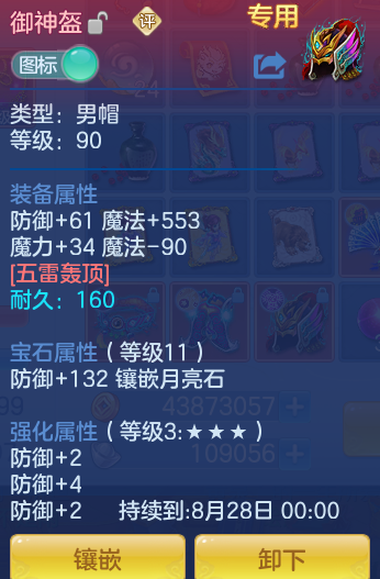 ScreenShot_2026-08-13_165311_971.png