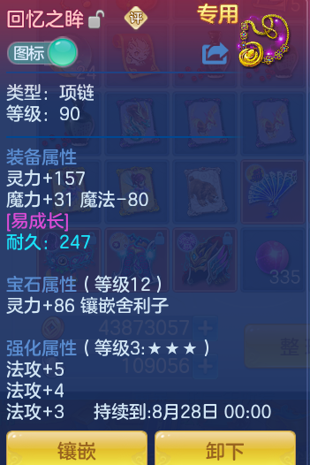 ScreenShot_2026-08-13_165316_220.png