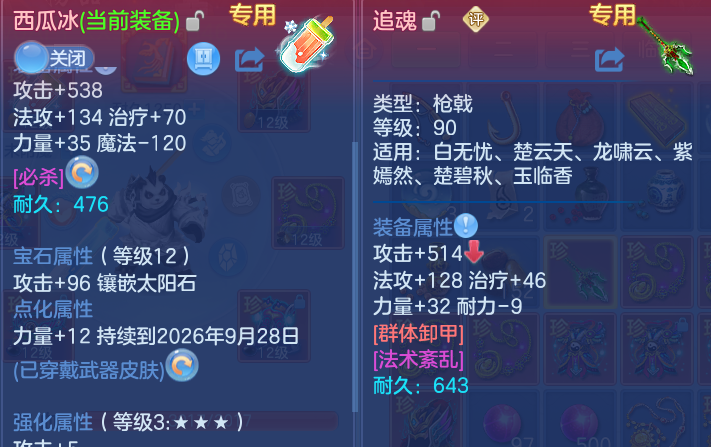 微信图片_20260813192028_24_9481.png