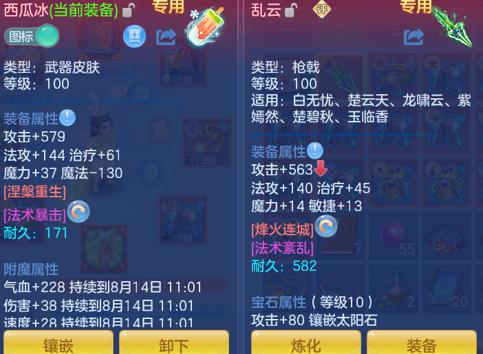 58ddf4b82baaa8440512a6f002615b73.png