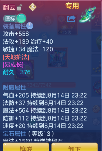 ScreenShot_2026-08-14_112551_571.png