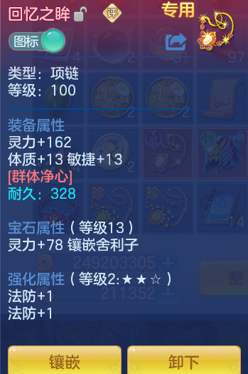 ScreenShot_2026-08-14_112609_451.png