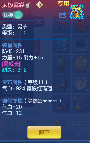 ScreenShot_2026-08-14_112618_075.png