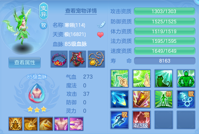 ScreenShot_2026-08-14_112829_921.png