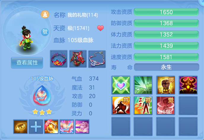 ScreenShot_2026-08-14_113203_549.png