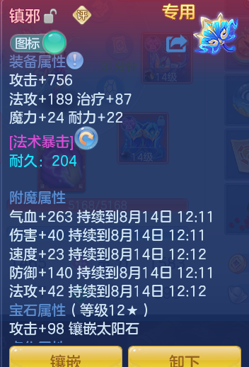 ScreenShot_2026-08-14_115349_036.png