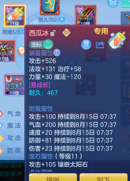 ScreenShot_2026-08-14_135725_844.png