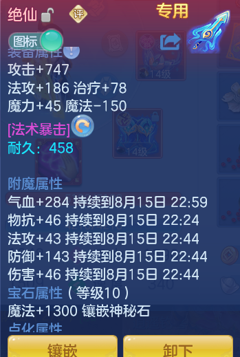 ScreenShot_2026-08-15_101913_329.png