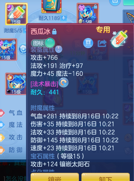 ScreenShot_2026-08-15_115903_233.png