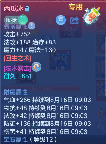 微信图片_20260815233003_20_9829.png