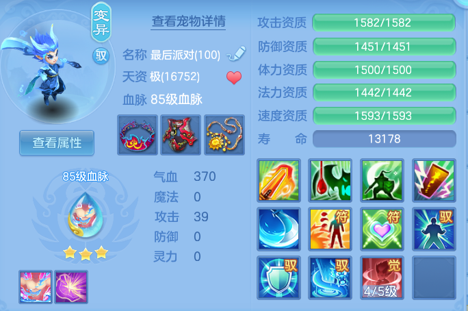 8be2a6701761dce8dd79b69263280276.png