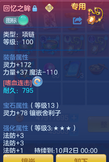 ScreenShot_2026-08-23_173309_723.png