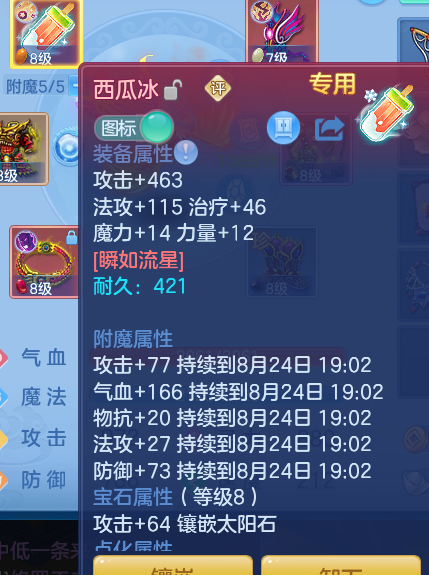 ScreenShot_2026-08-23_201845_428.png