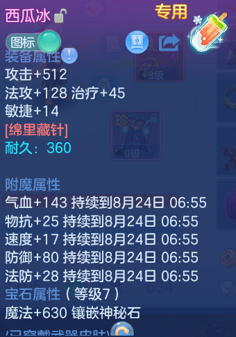 微信图片_20260823230049_11_5300.png