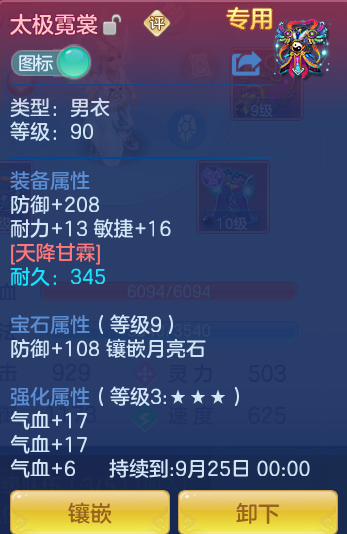 ScreenShot_2026-08-24_145244_937.png