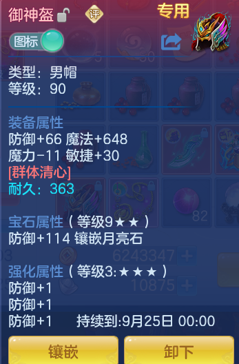 ScreenShot_2026-08-24_145253_709.png