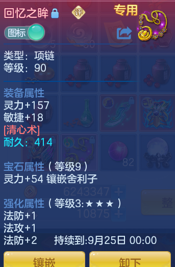 ScreenShot_2026-08-24_145257_497.png