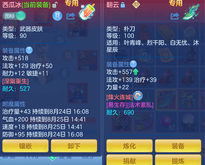 ScreenShot_2026-08-24_145307_239.png