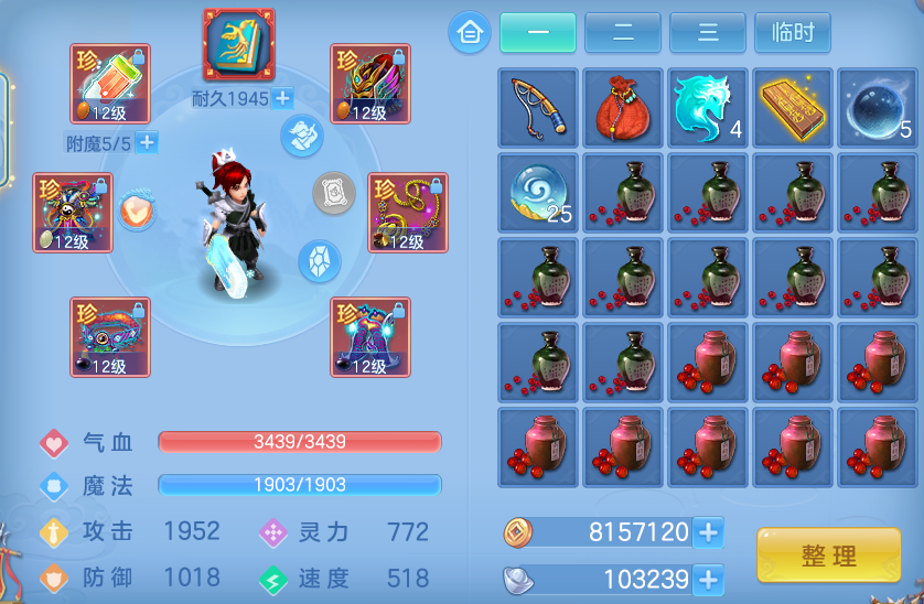 ScreenShot_2026-08-25_155255_256.png
