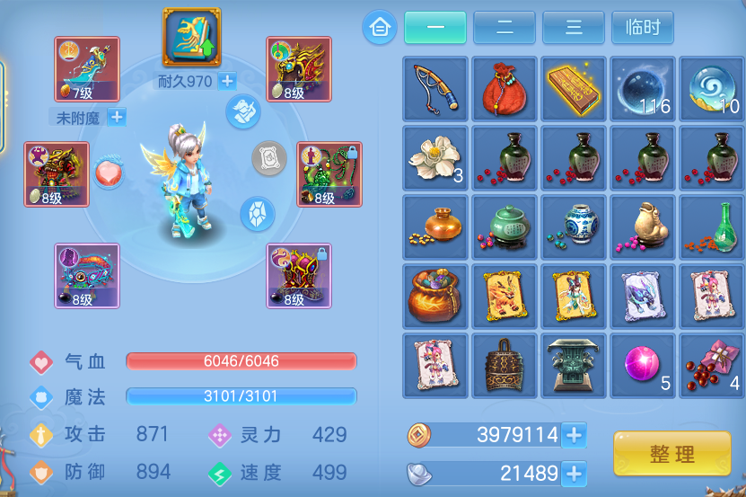 ScreenShot_2026-08-26_211559_727.png