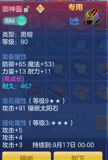 684c63c68dcaeea91b864bb8cc2ddd03.png
