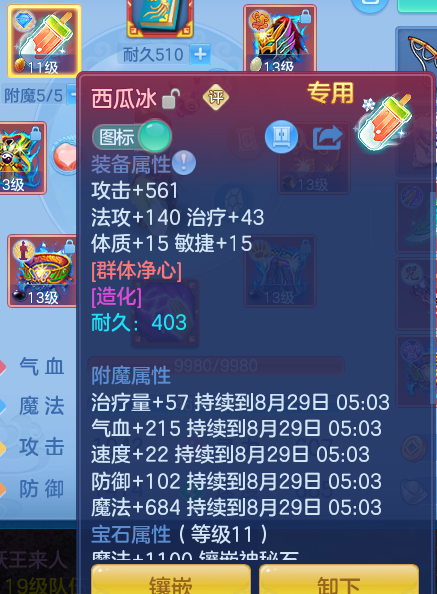 ScreenShot_2026-08-28_192329_408.png