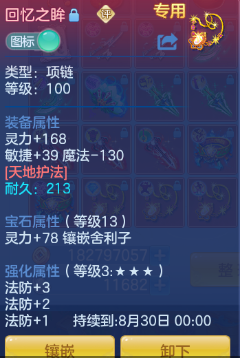 ScreenShot_2026-08-28_192346_831.png