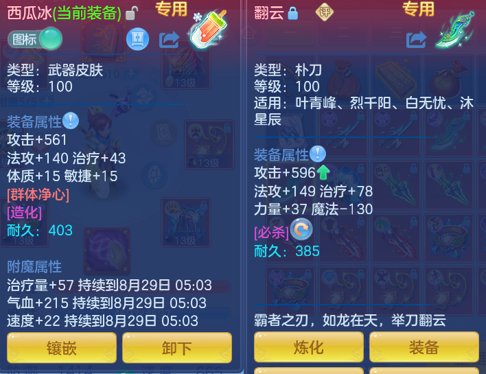 ScreenShot_2026-08-28_192417_397.png