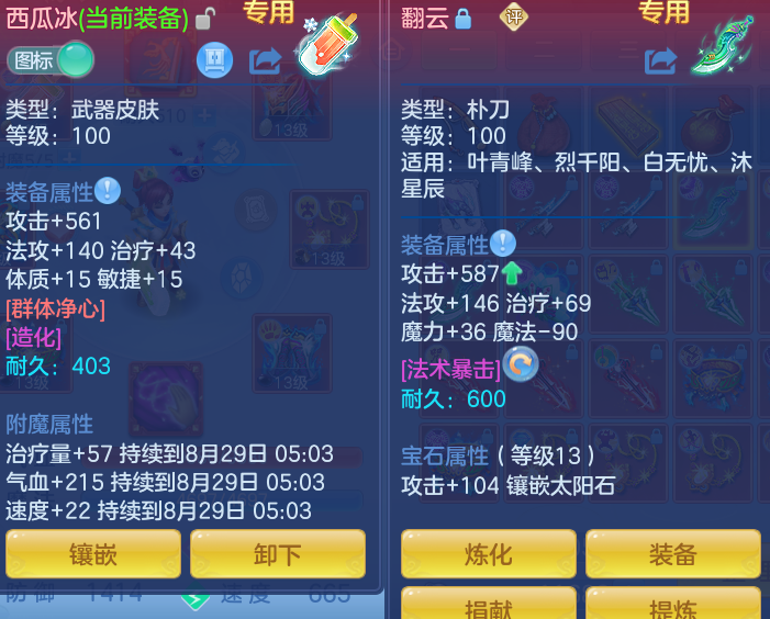 ScreenShot_2026-08-28_192407_016.png